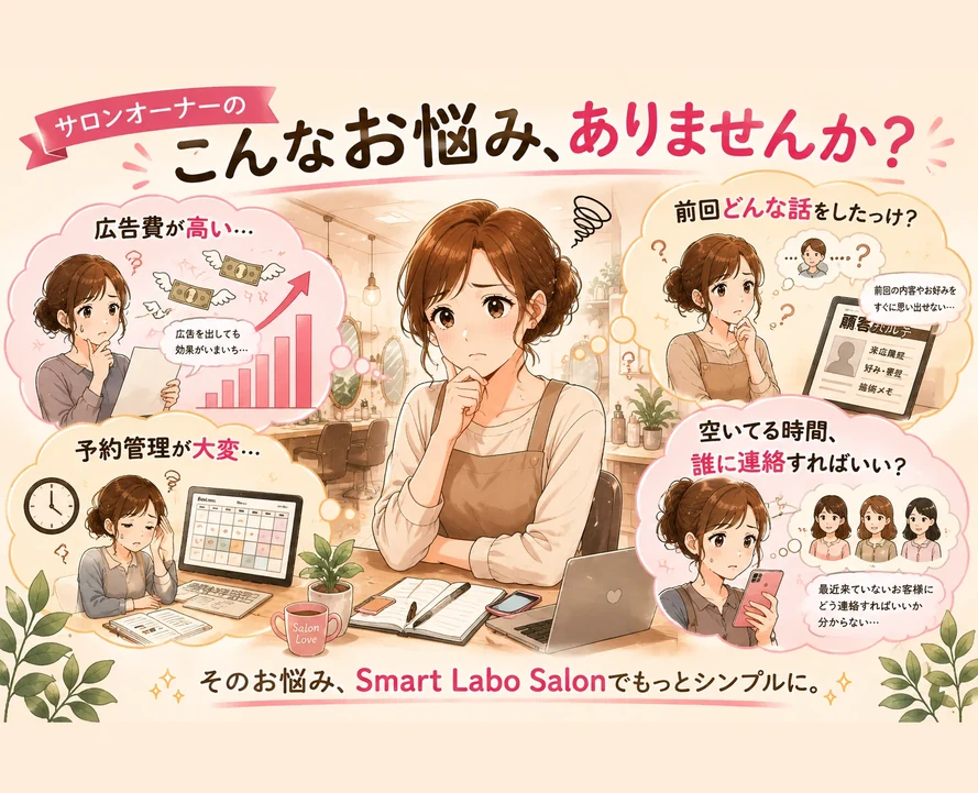 悩むサロンオーナーの漫画